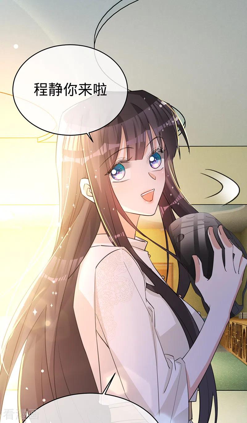 《以婚之名》第117话 特殊的场地 第22页