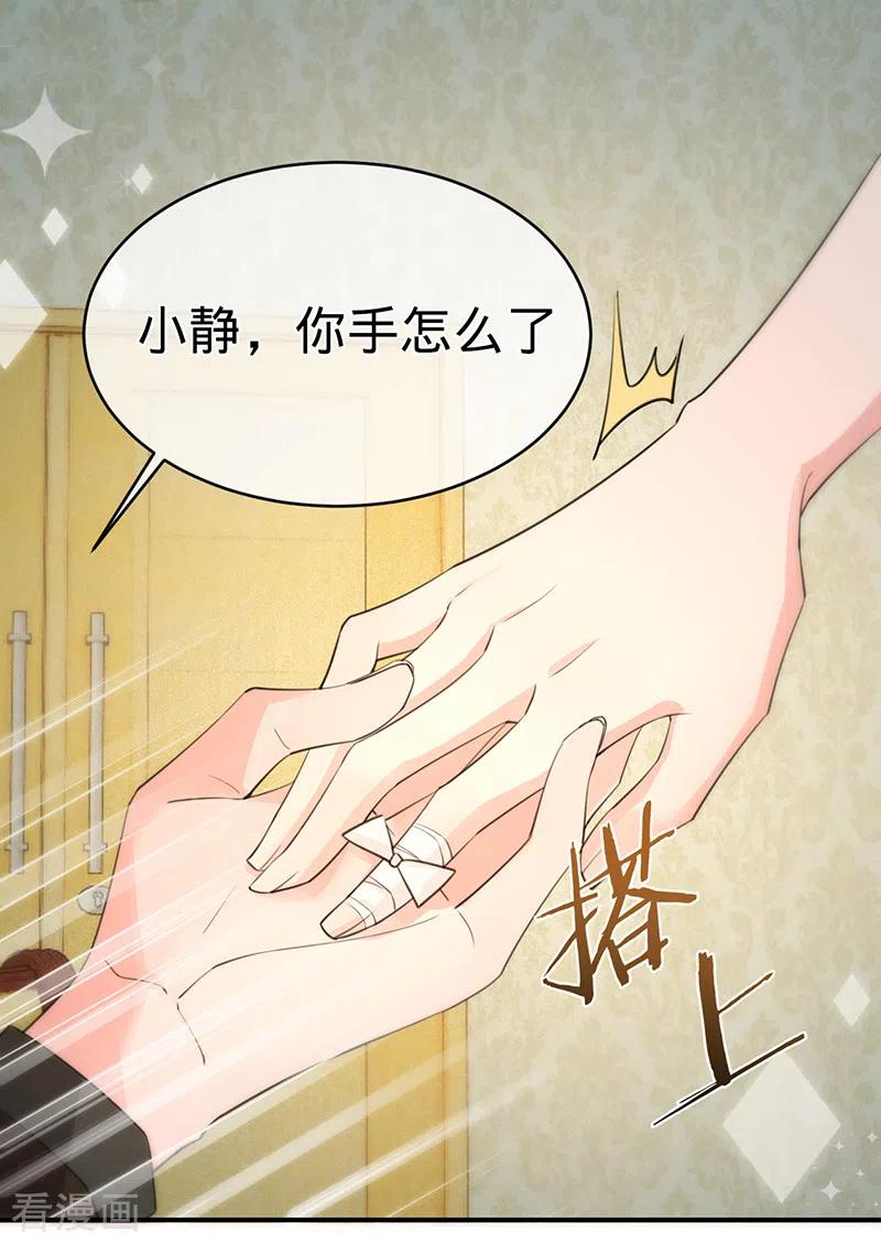 《以婚之名》第117话 特殊的场地 第8页