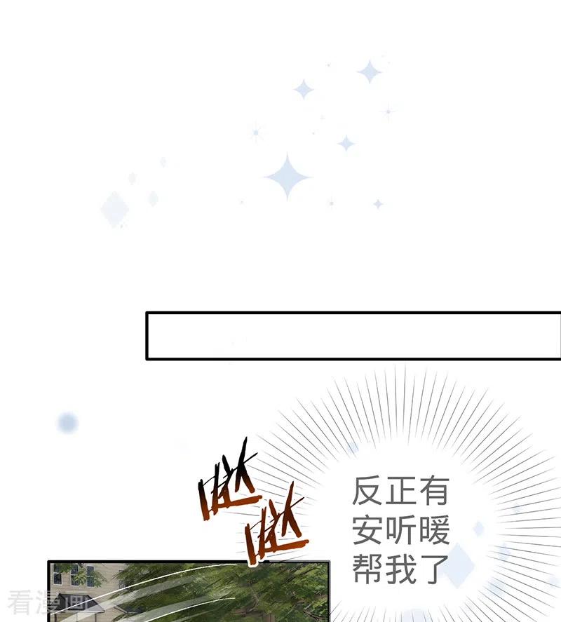 《以婚之名》第117话 特殊的场地 第18页