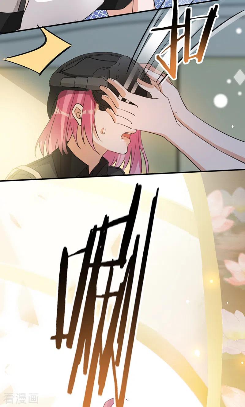 《以婚之名》第117话 特殊的场地 第26页
