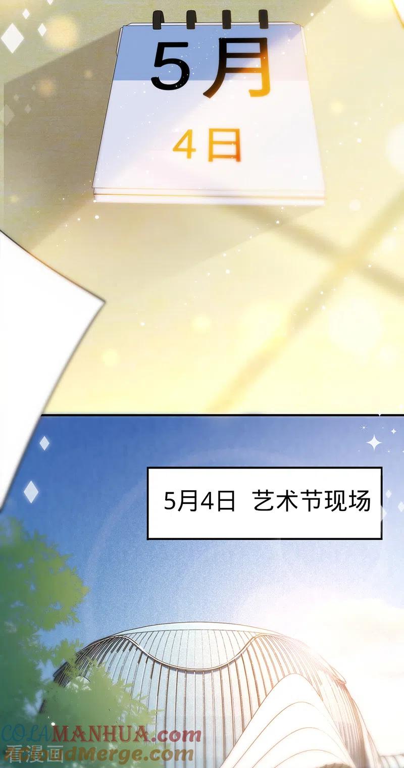 《以婚之名》第118话 反击，开始了 第15页