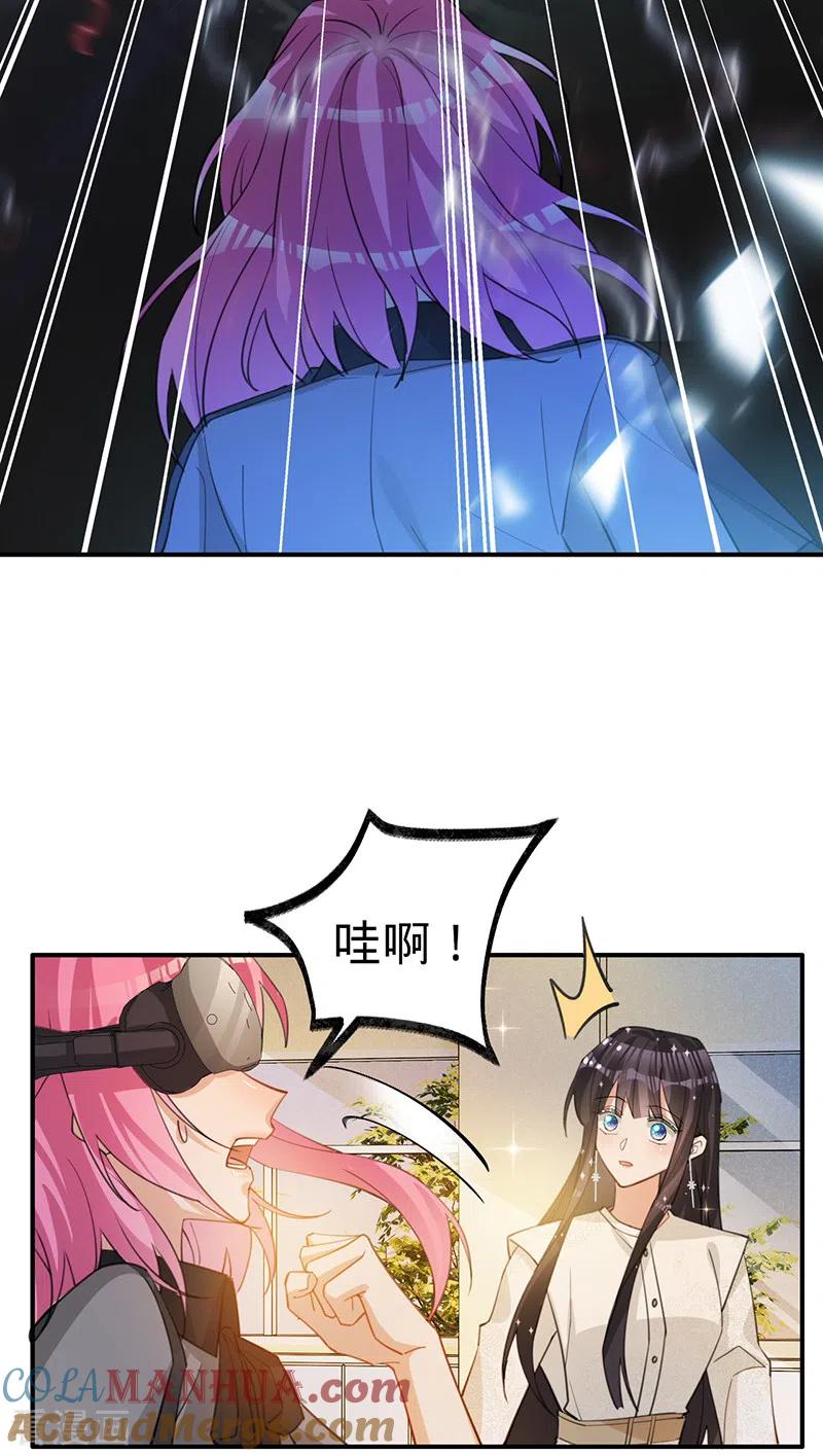 《以婚之名》第118话 反击，开始了 第5页