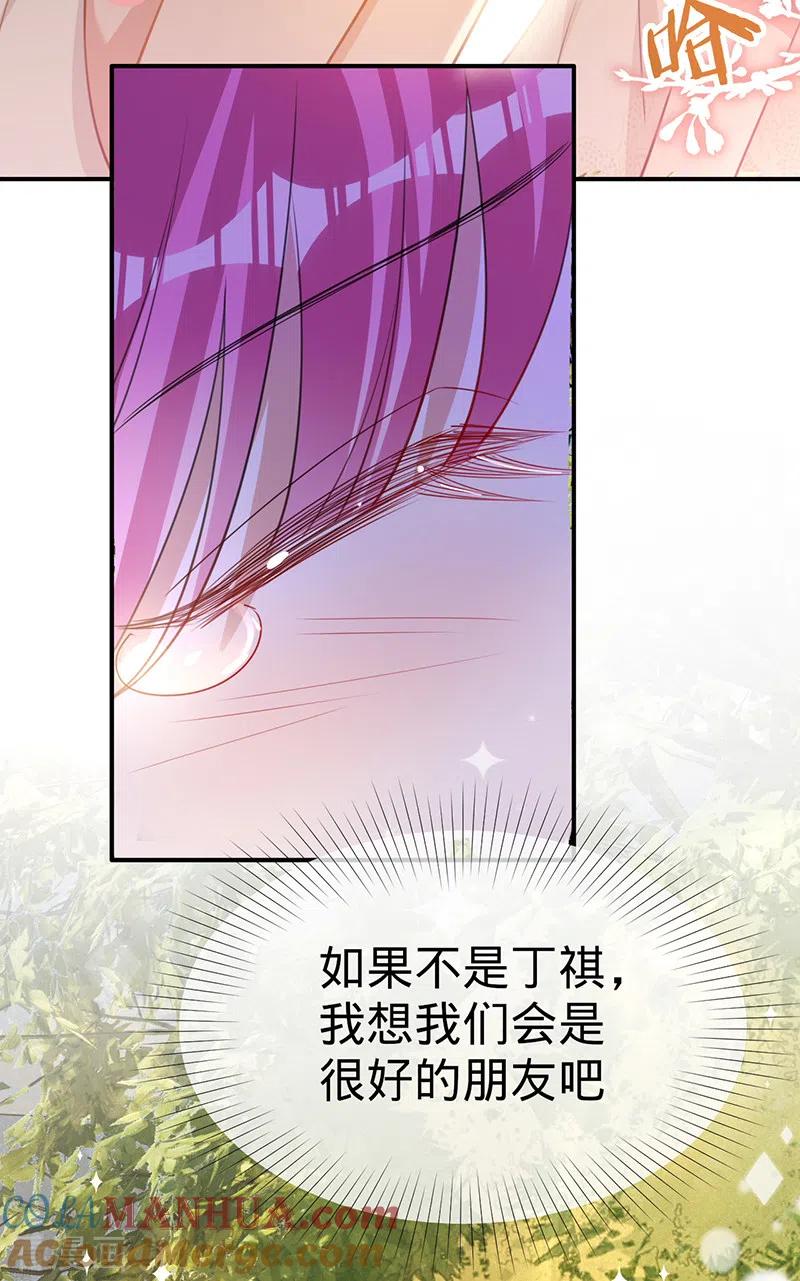 《以婚之名》第118话 反击，开始了 第11页