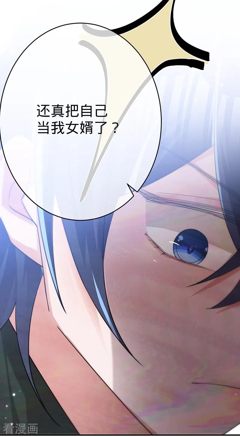 《以婚之名》第118话 反击，开始了 第18页
