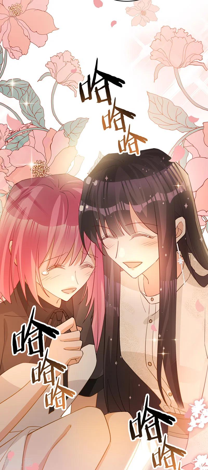 《以婚之名》第118话 反击，开始了 第10页