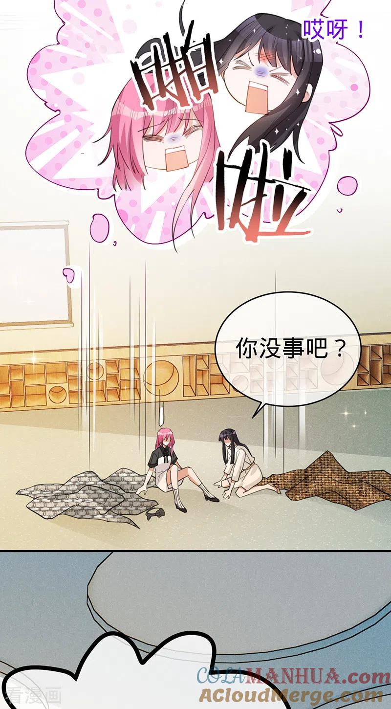 《以婚之名》第118话 反击，开始了 第7页