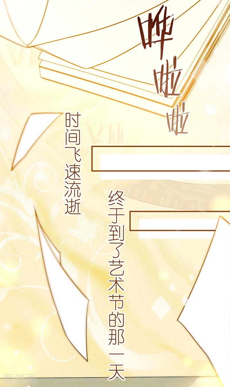 《以婚之名》第118话 反击，开始了 第14页
