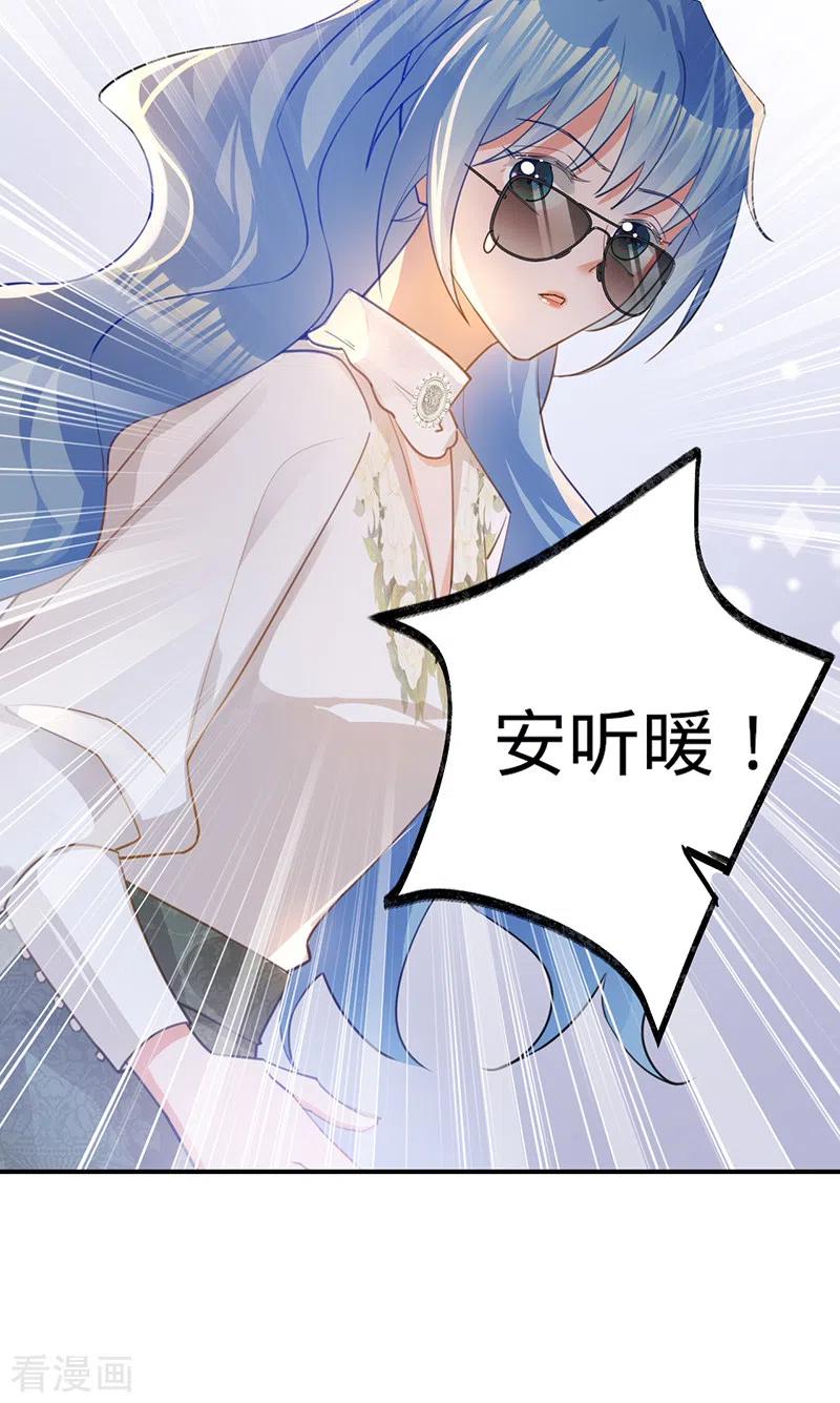 《以婚之名》第118话 反击，开始了 第24页