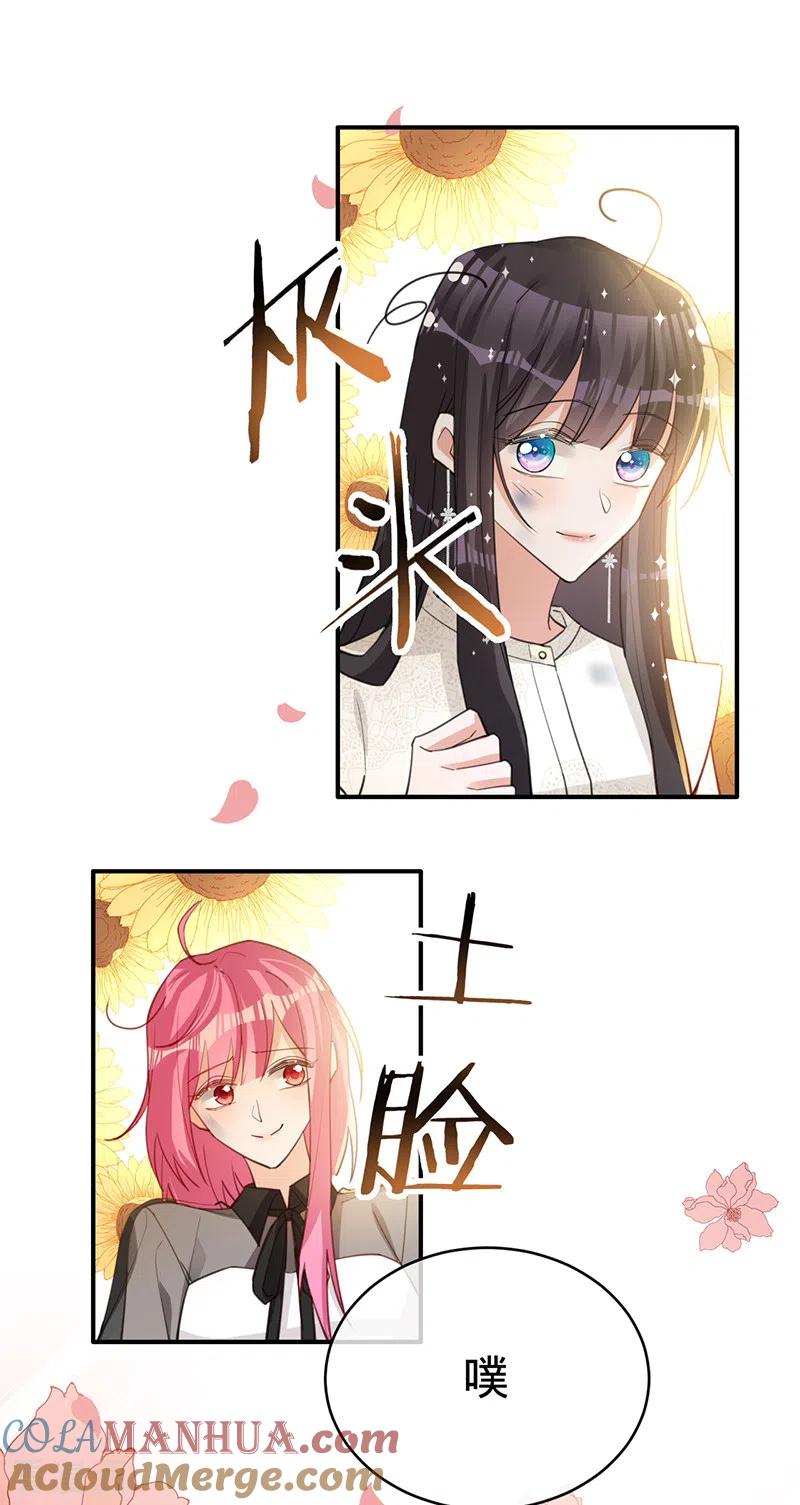 《以婚之名》第118话 反击，开始了 第9页