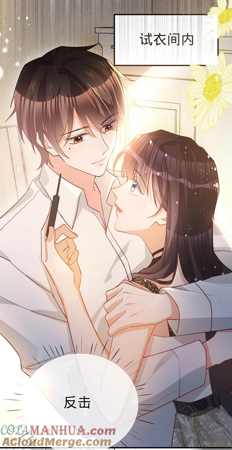 《以婚之名》第118话 反击，开始了 第27页