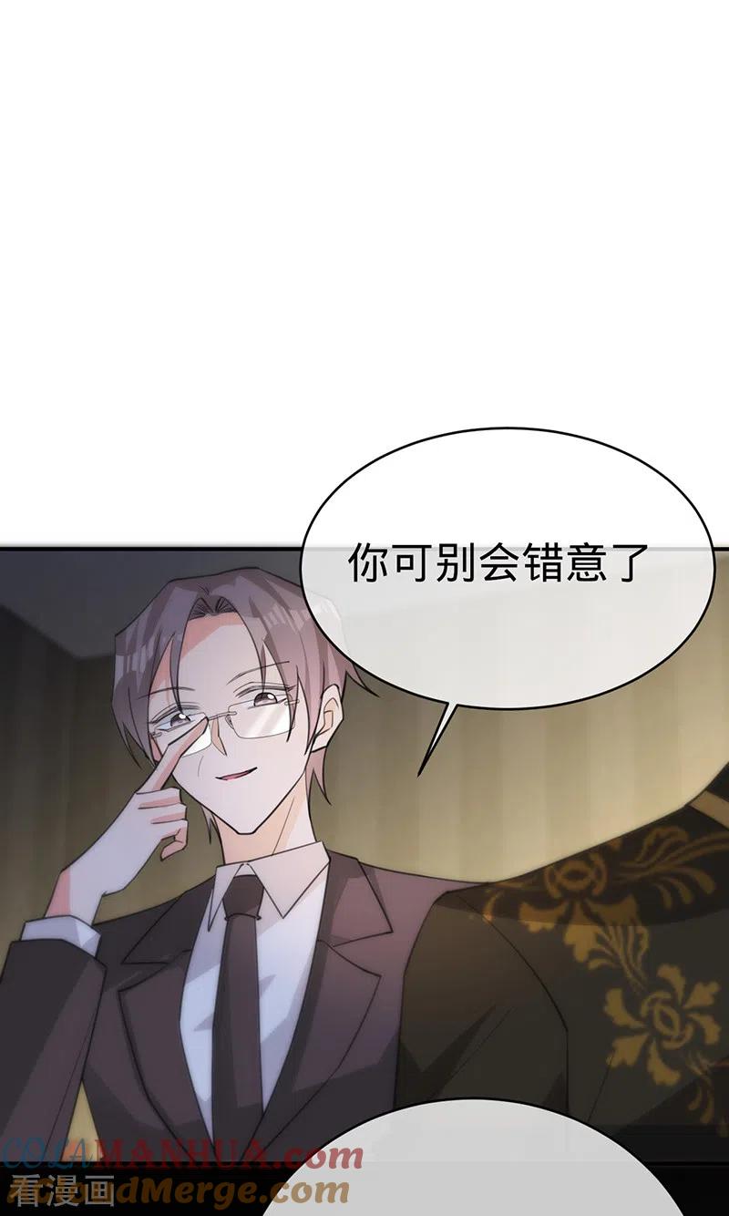 《以婚之名》第118话 反击，开始了 第19页