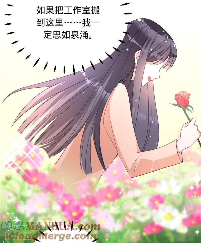 《以婚之名》第10话 你是这里的女主人 第13页