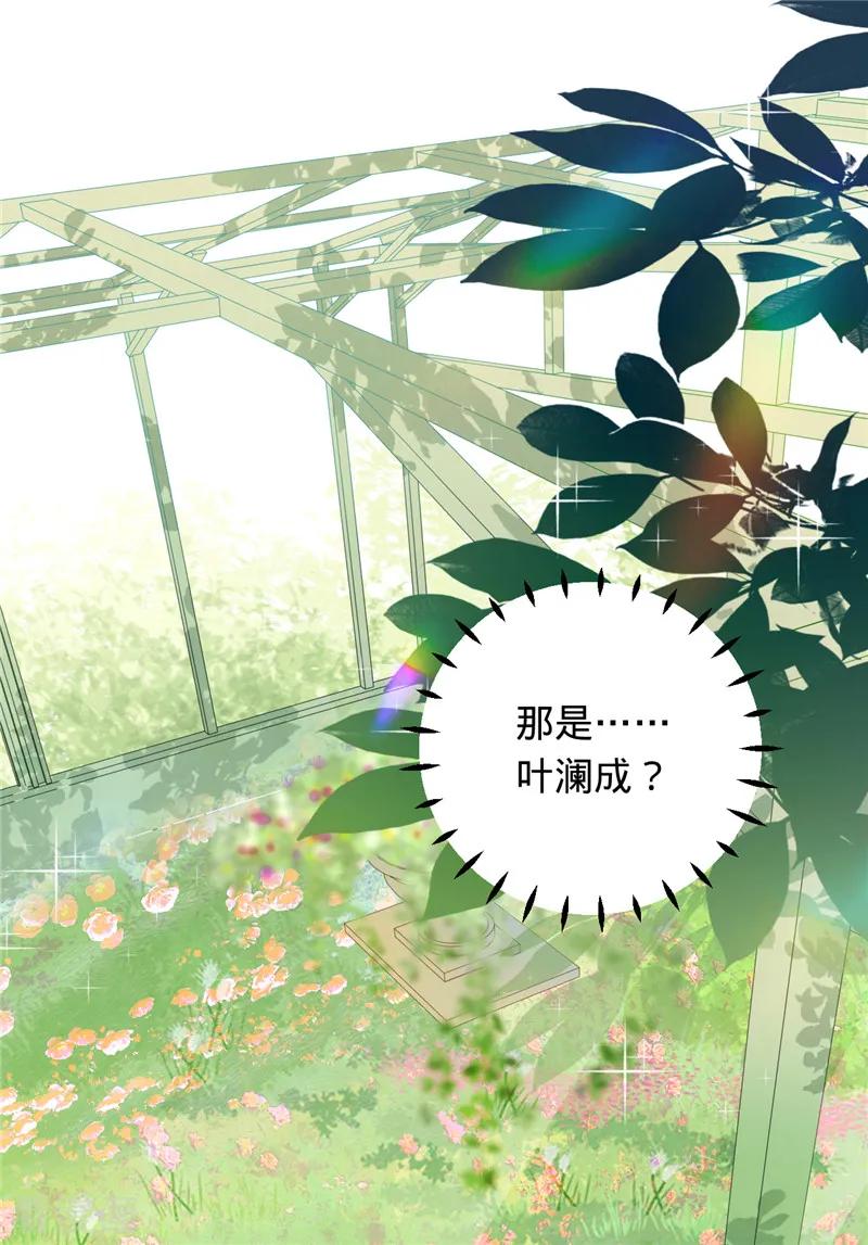 《以婚之名》第10话 你是这里的女主人 第4页