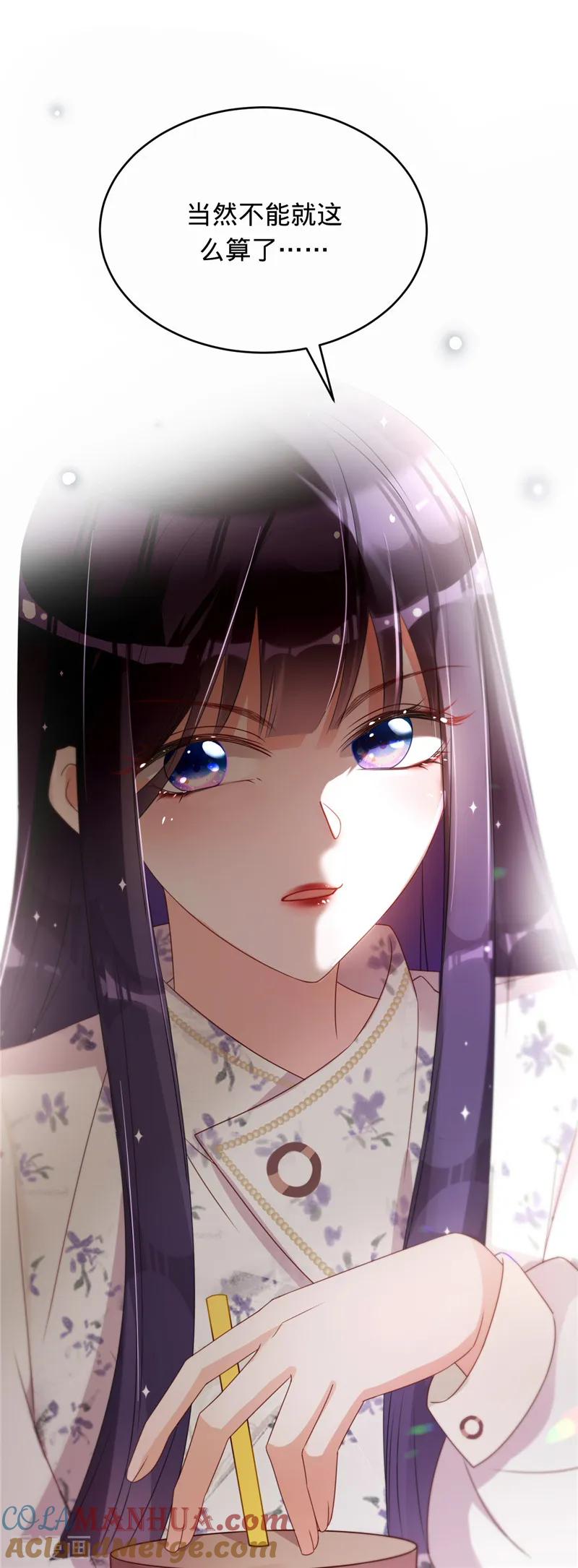 《以婚之名》第10话 你是这里的女主人 第29页