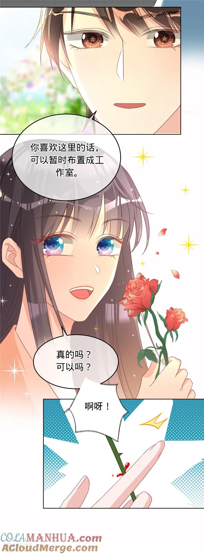 《以婚之名》第10话 你是这里的女主人 第15页