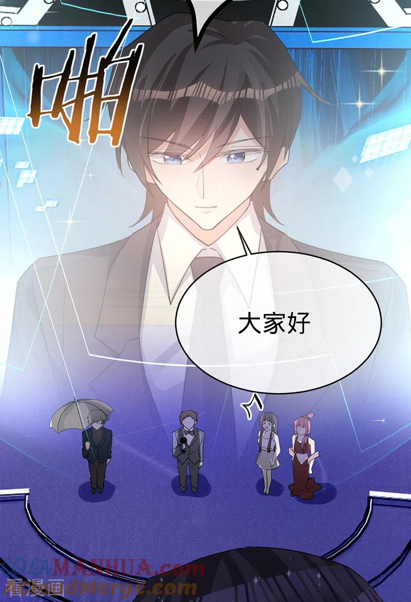 《以婚之名》第119话 叶家，我回来了 第29页