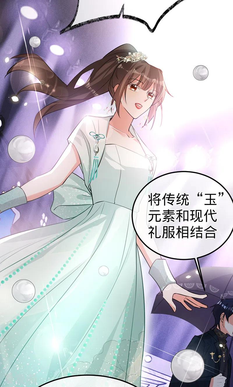 《以婚之名》第119话 叶家，我回来了 第14页