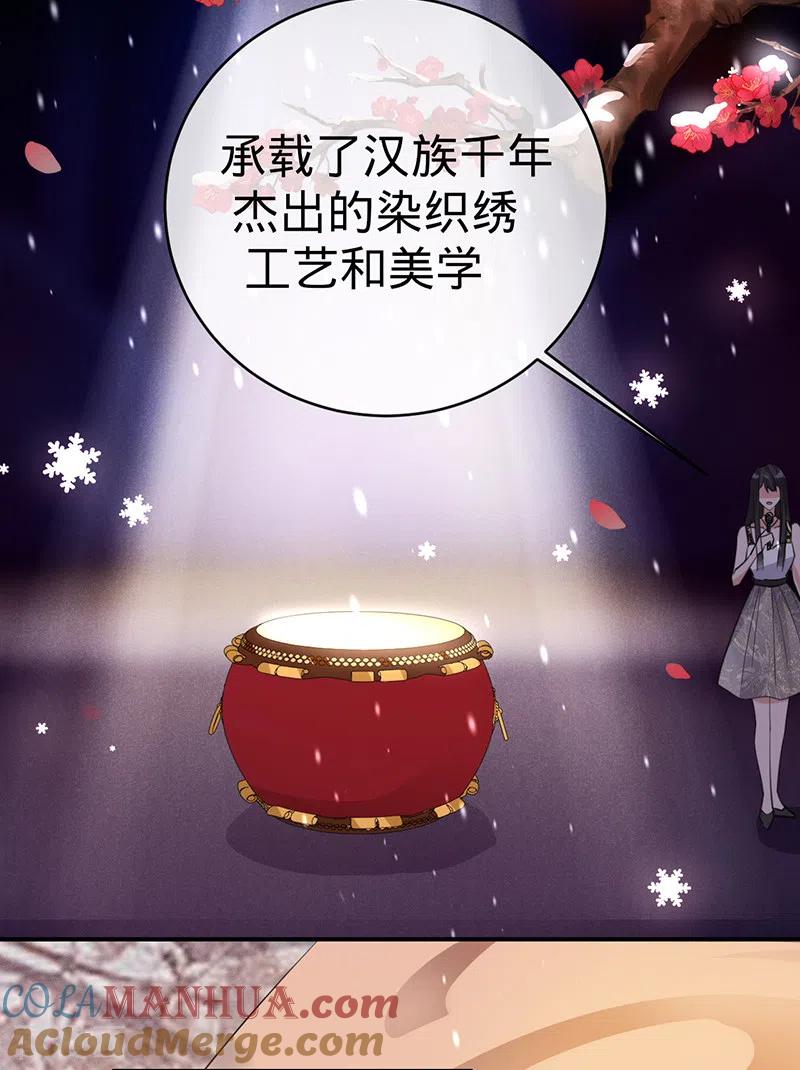 《以婚之名》第119话 叶家，我回来了 第7页