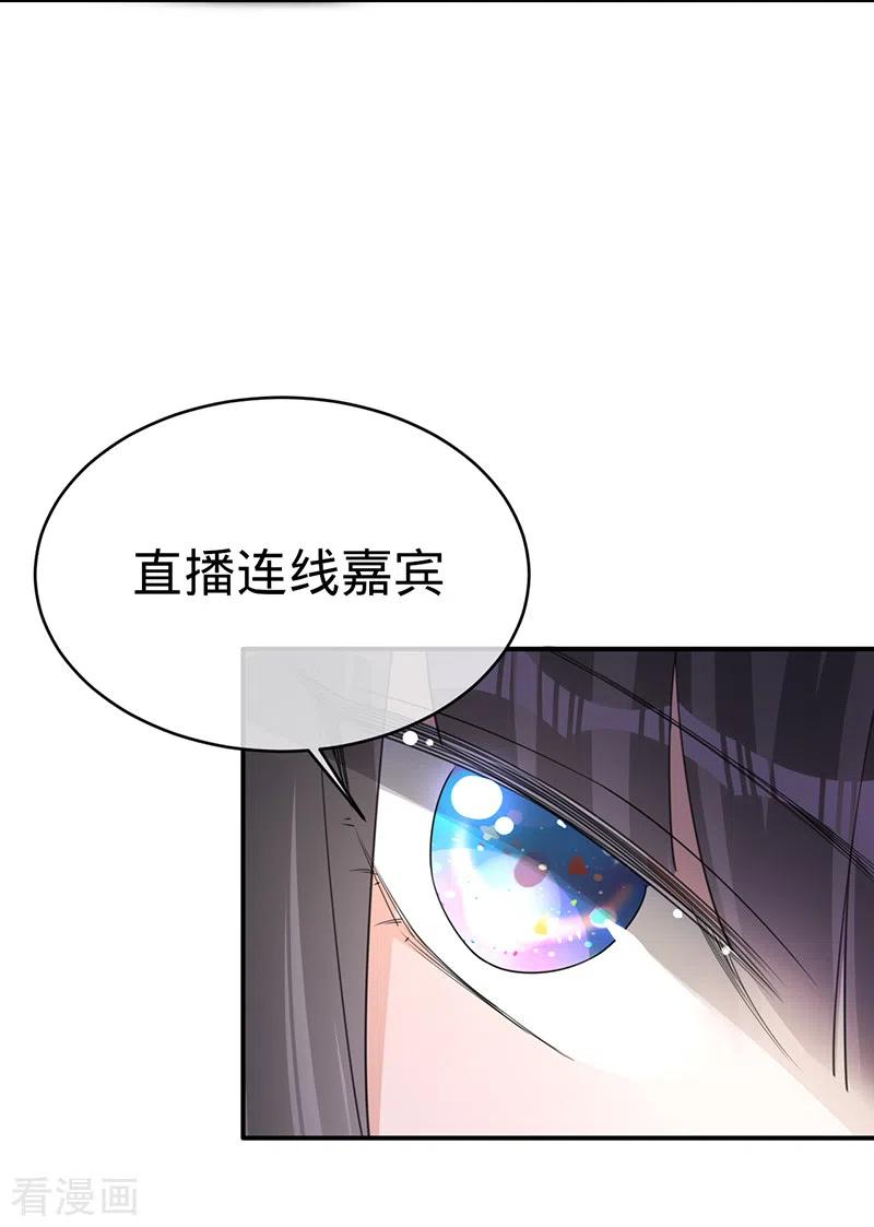 《以婚之名》第119话 叶家，我回来了 第22页