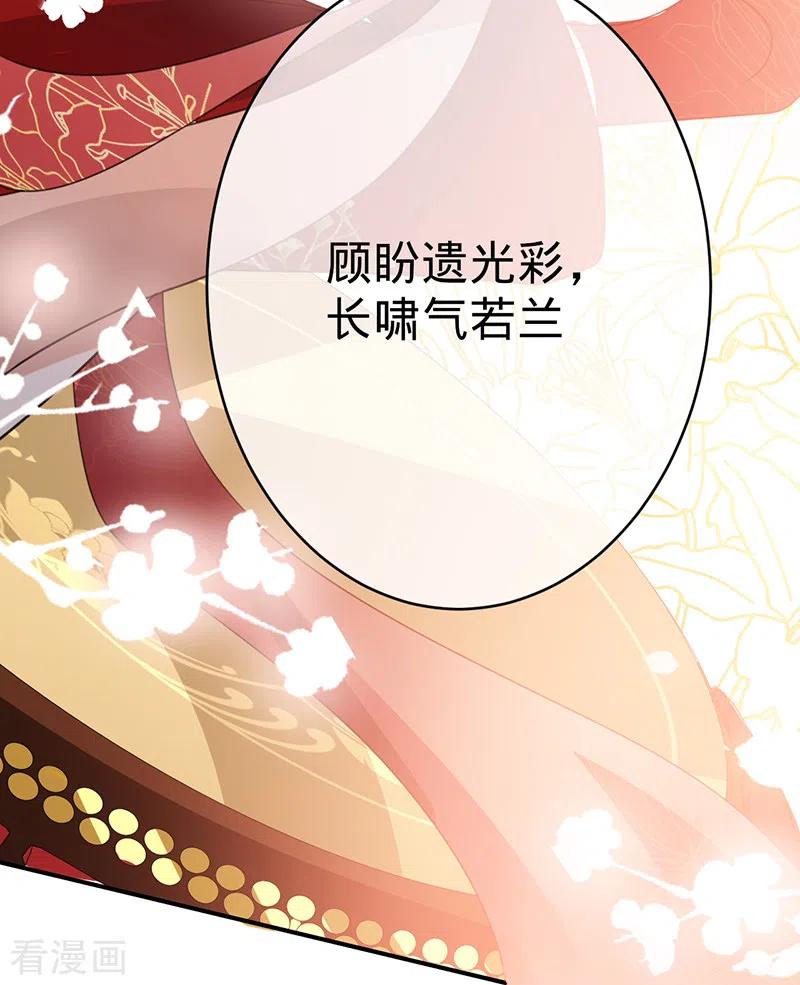 《以婚之名》第119话 叶家，我回来了 第10页