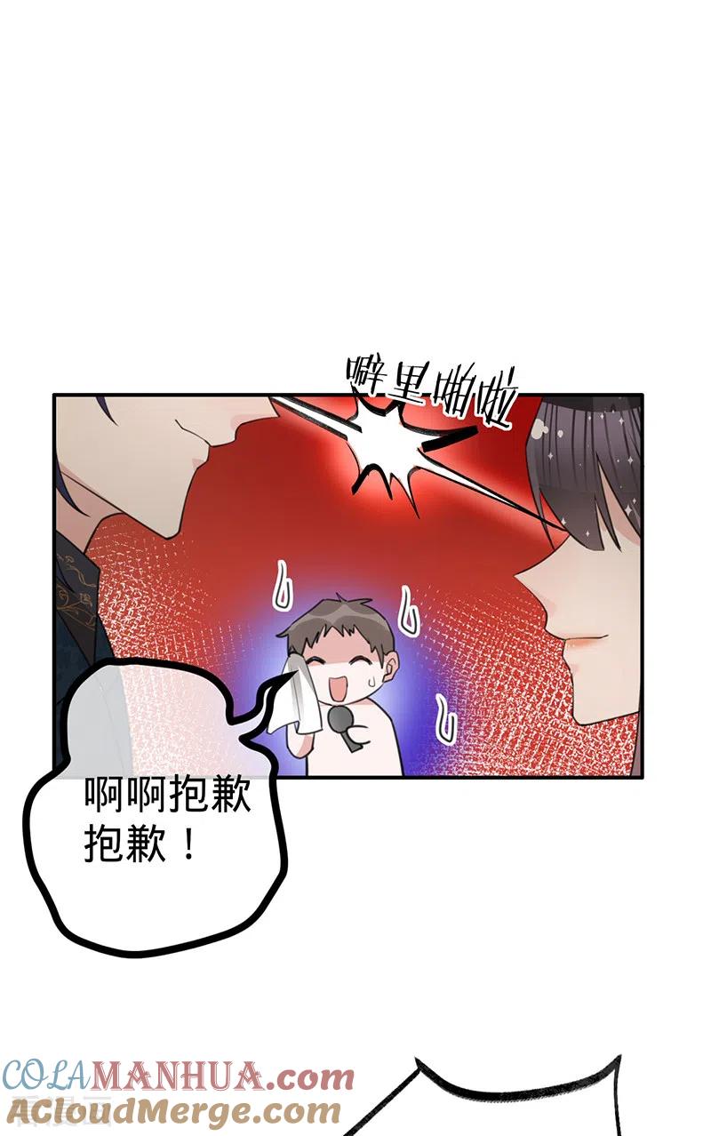 《以婚之名》第119话 叶家，我回来了 第25页