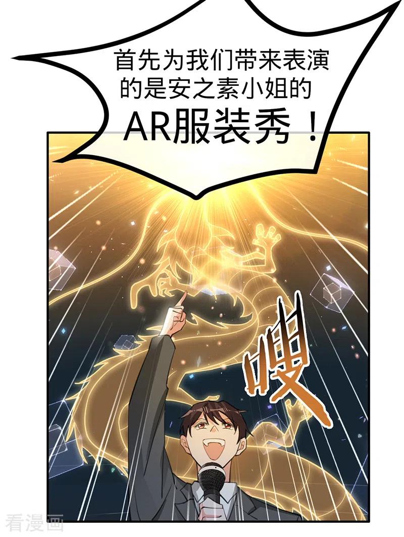 《以婚之名》第119话 叶家，我回来了 第4页