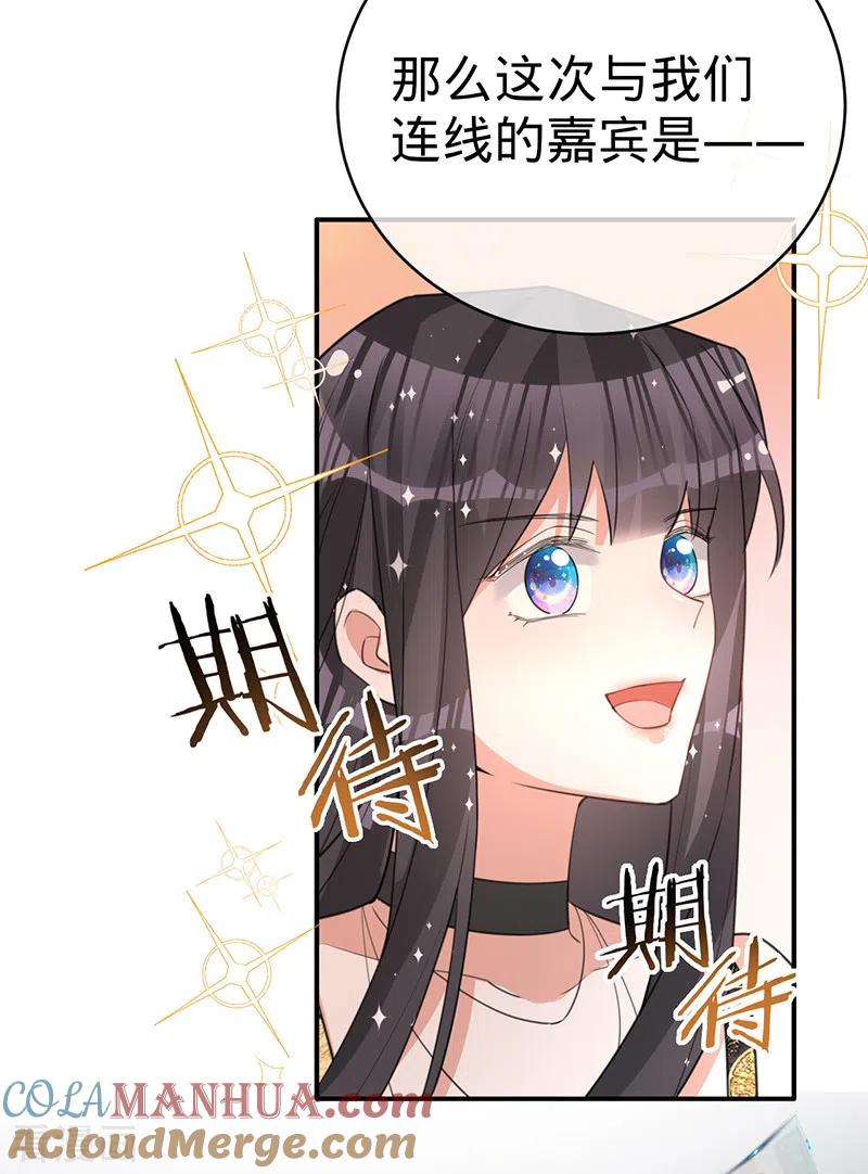 《以婚之名》第119话 叶家，我回来了 第27页