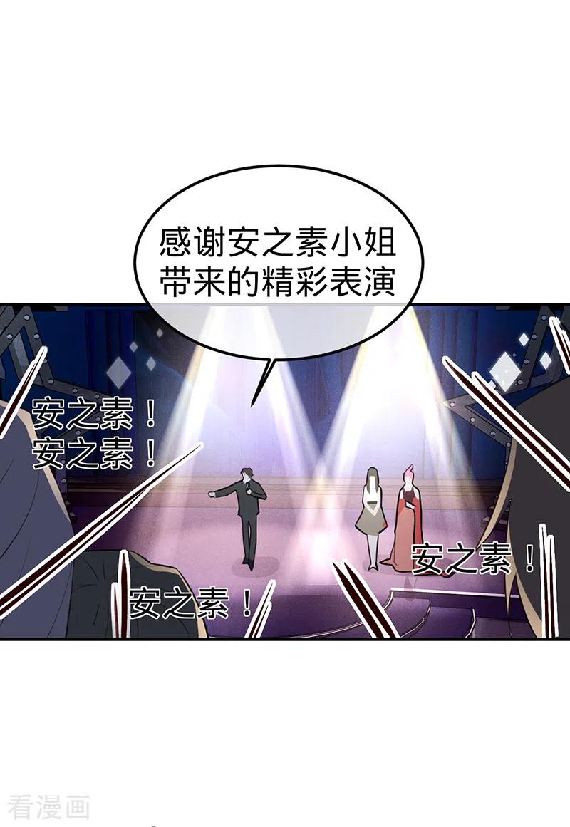 《以婚之名》第119话 叶家，我回来了 第12页