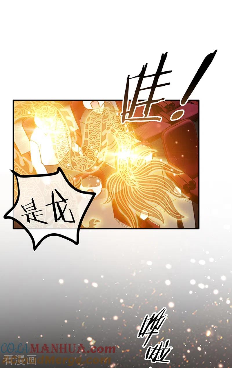《以婚之名》第119话 叶家，我回来了 第5页