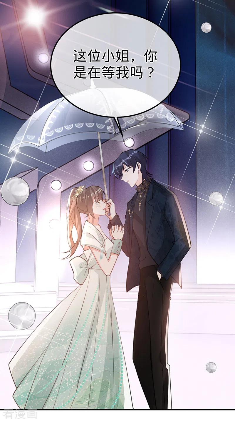 《以婚之名》第119话 叶家，我回来了 第16页