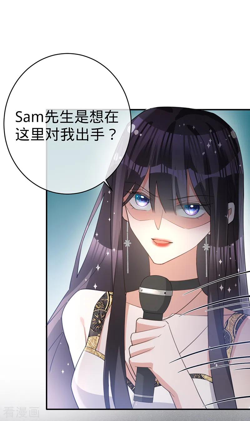 《以婚之名》第120话 像你杀了贺思瀚那样 第12页