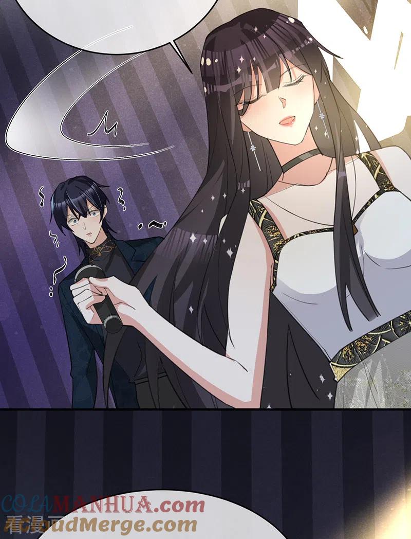 《以婚之名》第120话 像你杀了贺思瀚那样 第17页