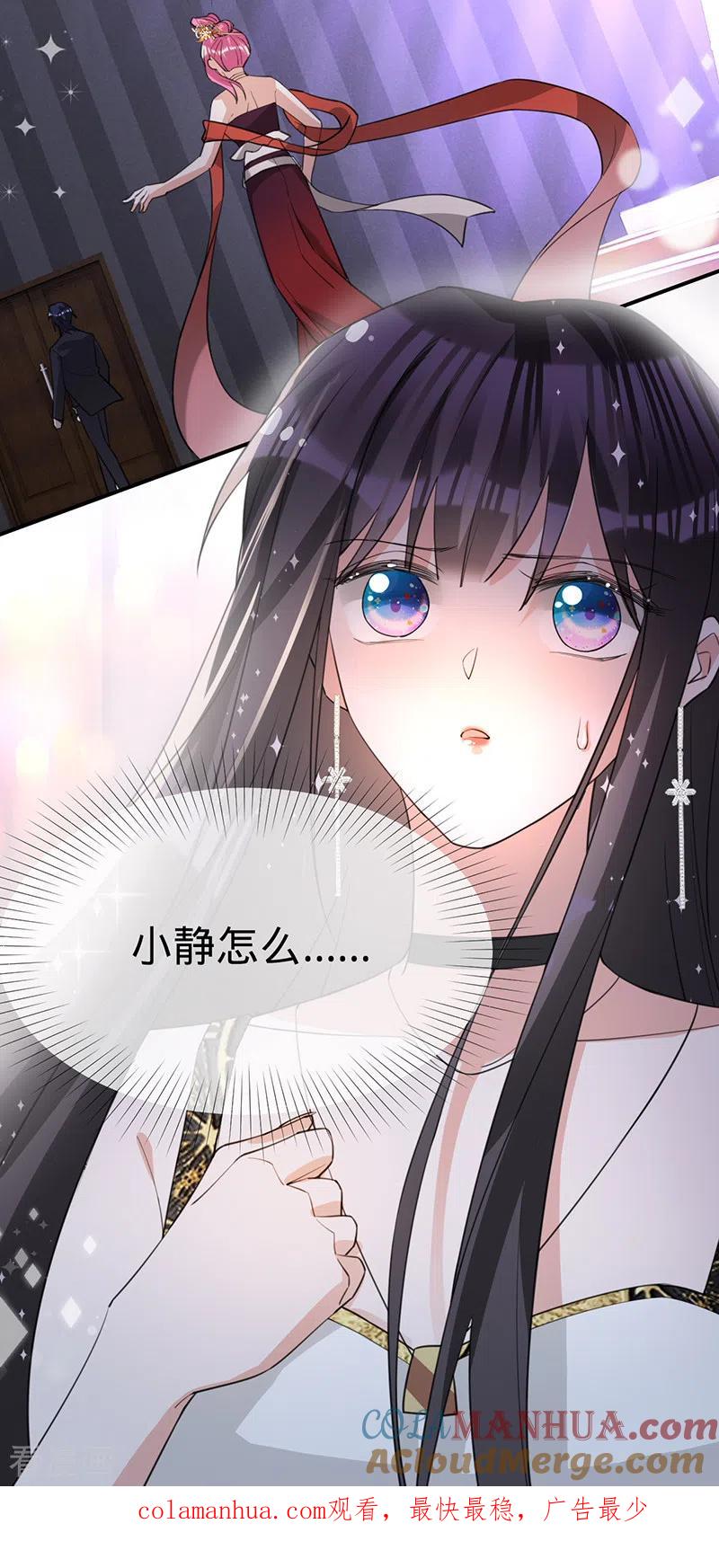 《以婚之名》第120话 像你杀了贺思瀚那样 第31页