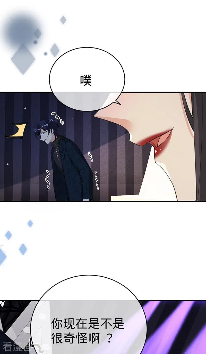 《以婚之名》第120话 像你杀了贺思瀚那样 第6页