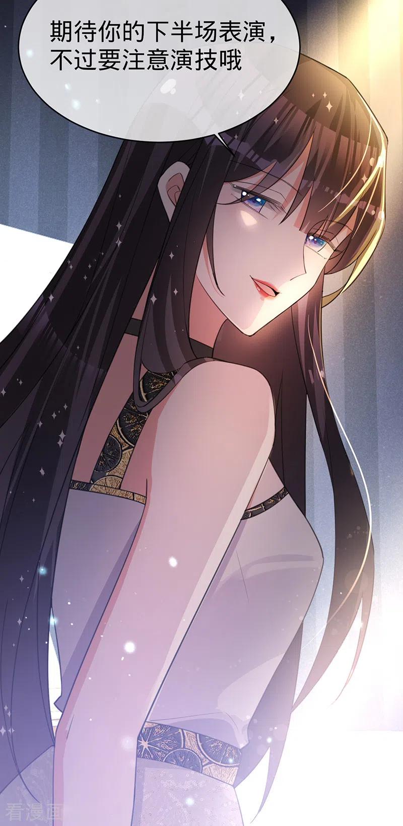 《以婚之名》第120话 像你杀了贺思瀚那样 第18页