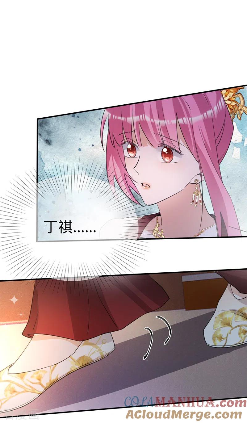 《以婚之名》第120话 像你杀了贺思瀚那样 第29页