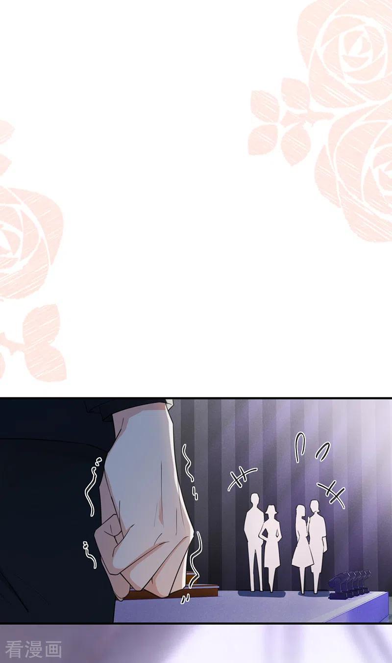《以婚之名》第120话 像你杀了贺思瀚那样 第26页