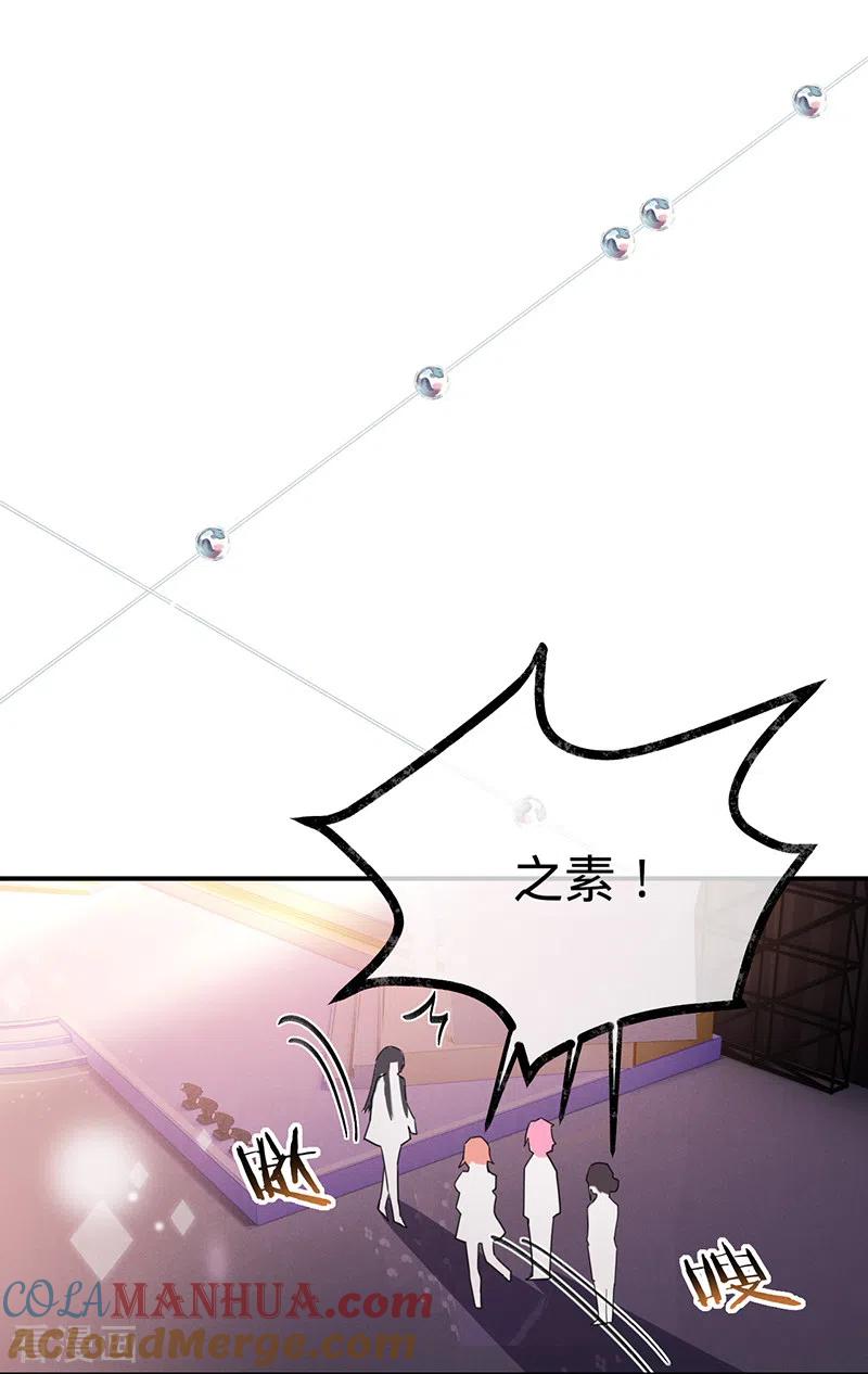 《以婚之名》第120话 像你杀了贺思瀚那样 第19页