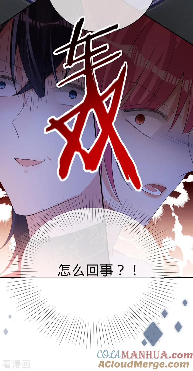 《以婚之名》第120话 像你杀了贺思瀚那样 第5页
