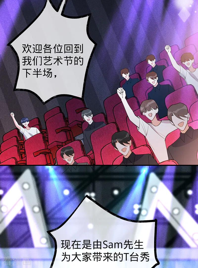 《以婚之名》第121话 暂时是朋友 第30页