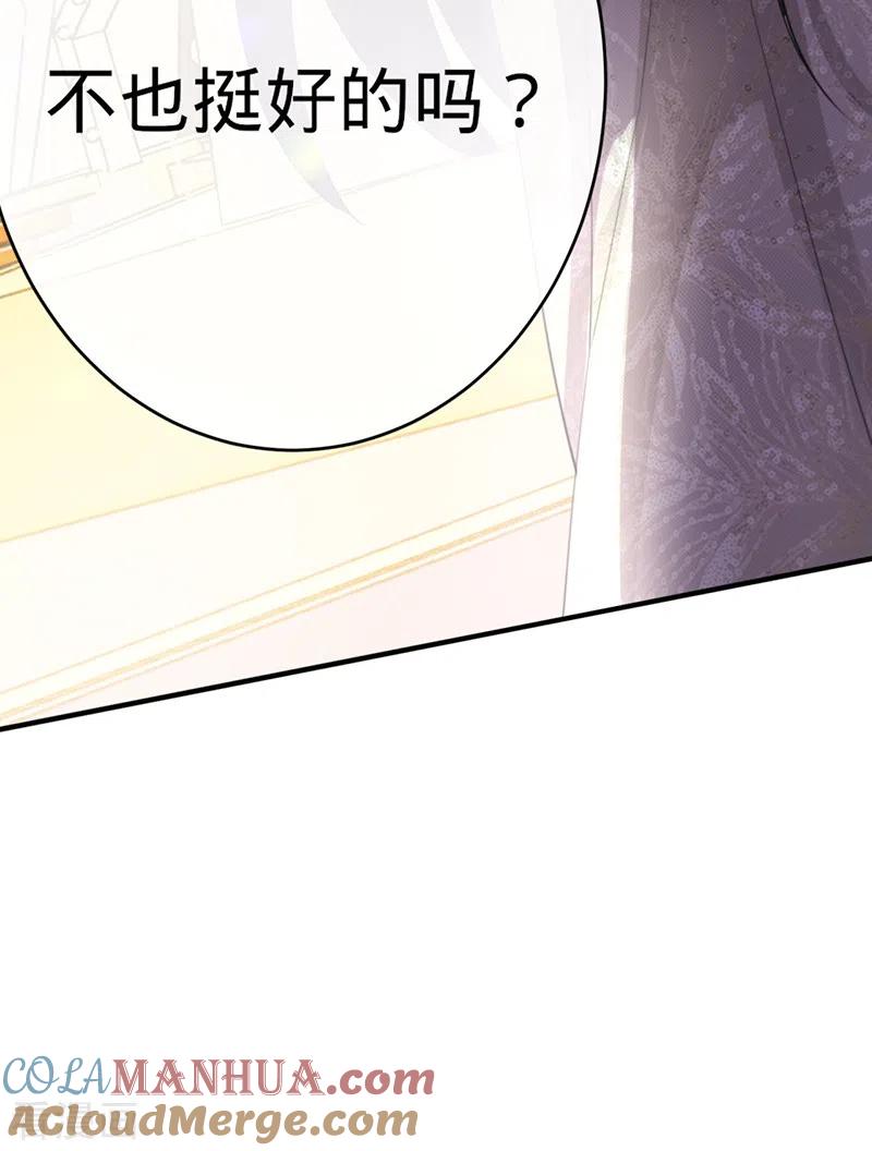 《以婚之名》第121话 暂时是朋友 第37页