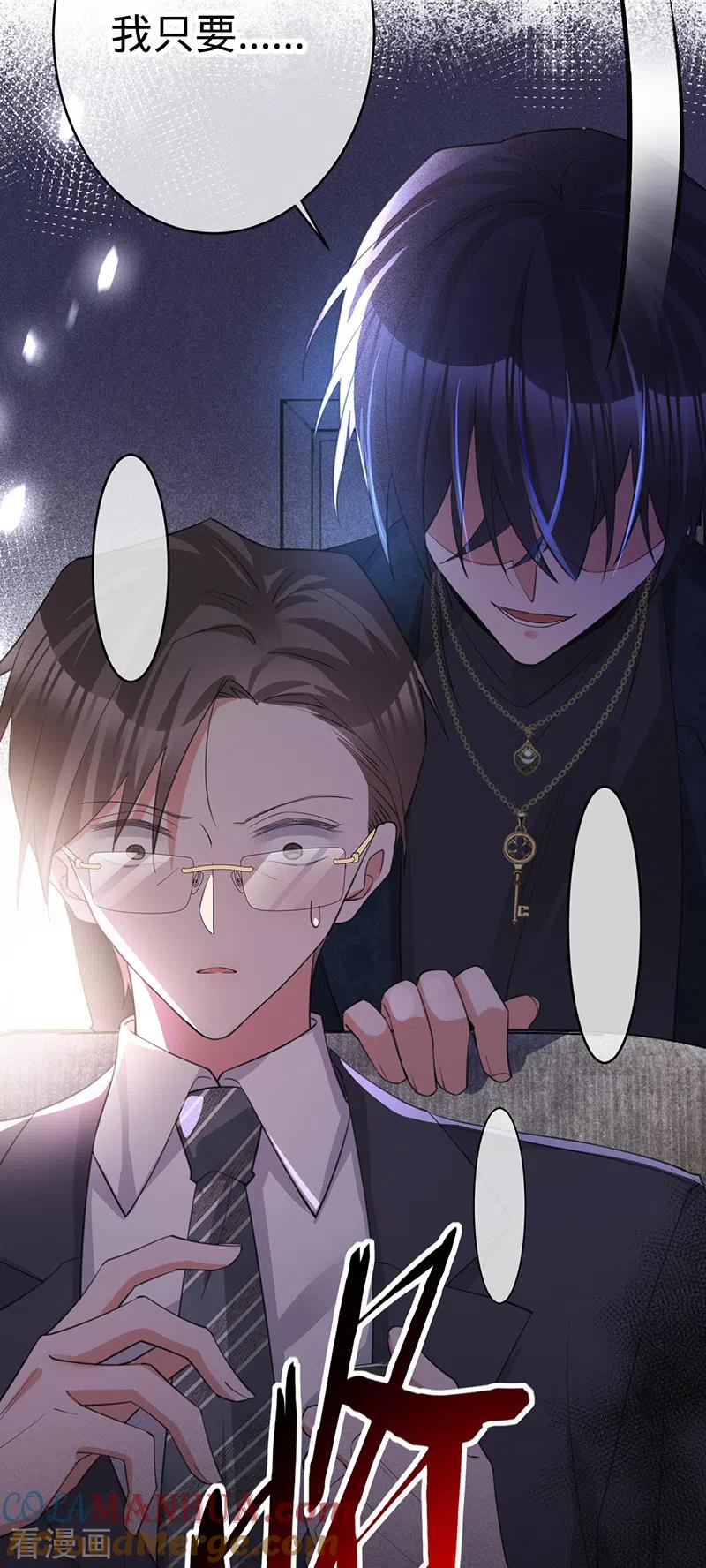 《以婚之名》第121话 暂时是朋友 第27页