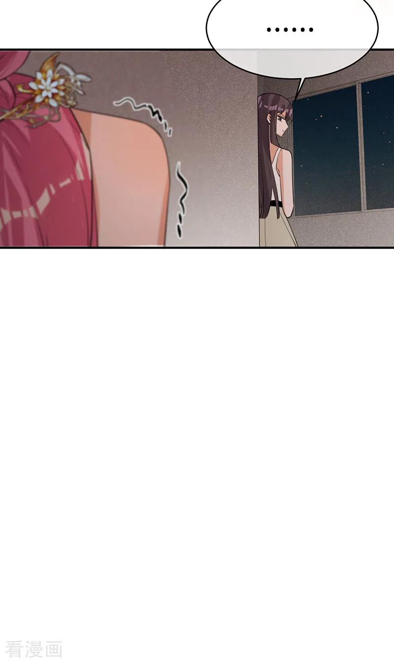 《以婚之名》第121话 暂时是朋友 第10页