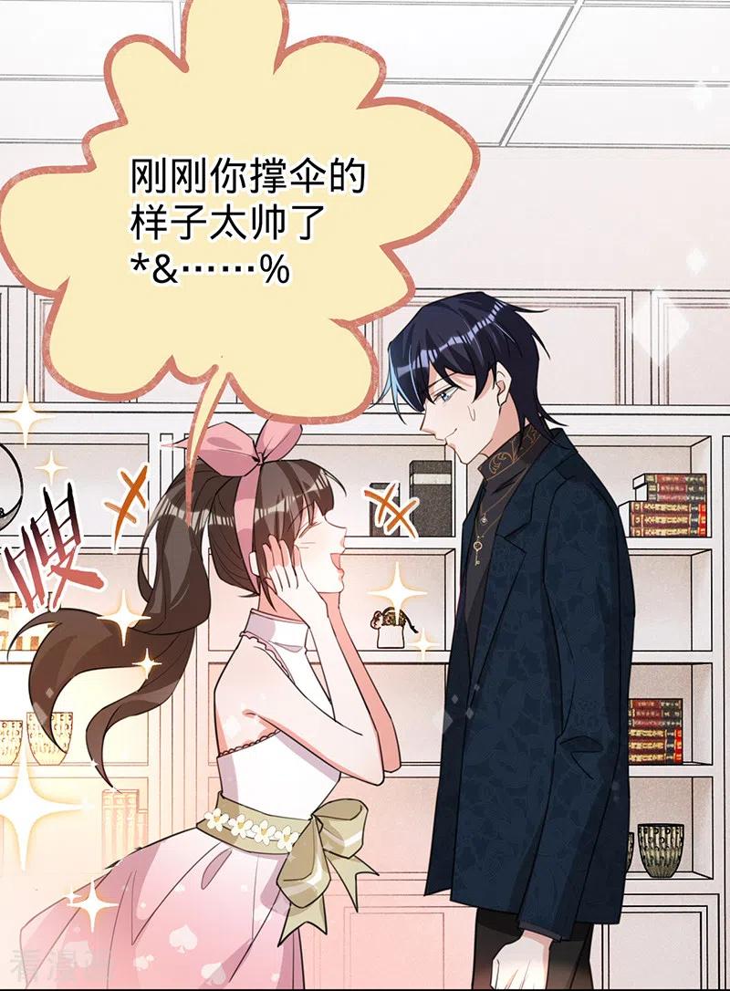 《以婚之名》第121话 暂时是朋友 第14页