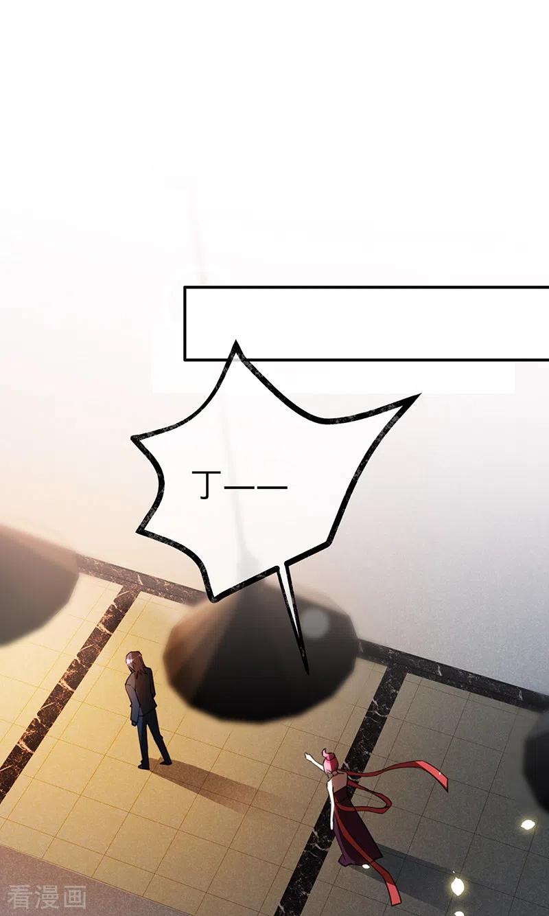 《以婚之名》第121话 暂时是朋友 第2页