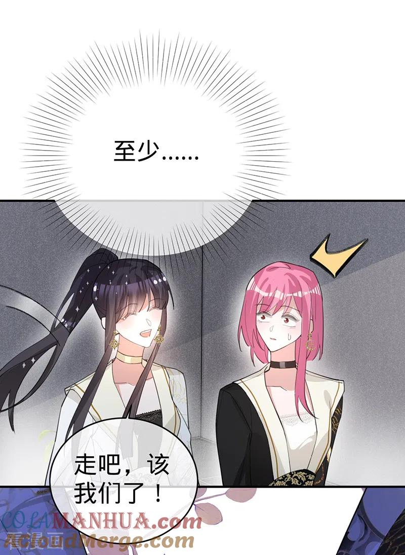 《以婚之名》第121话 暂时是朋友 第39页