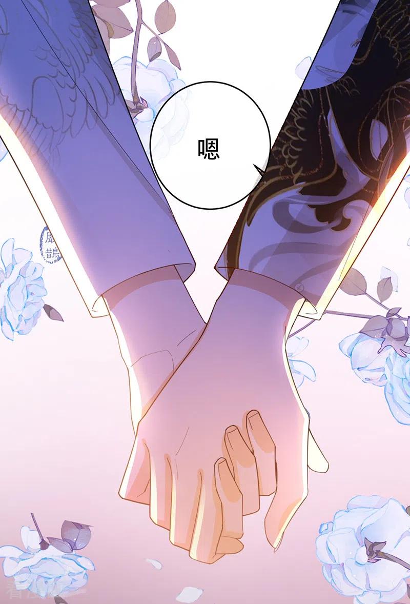 《以婚之名》第121话 暂时是朋友 第40页