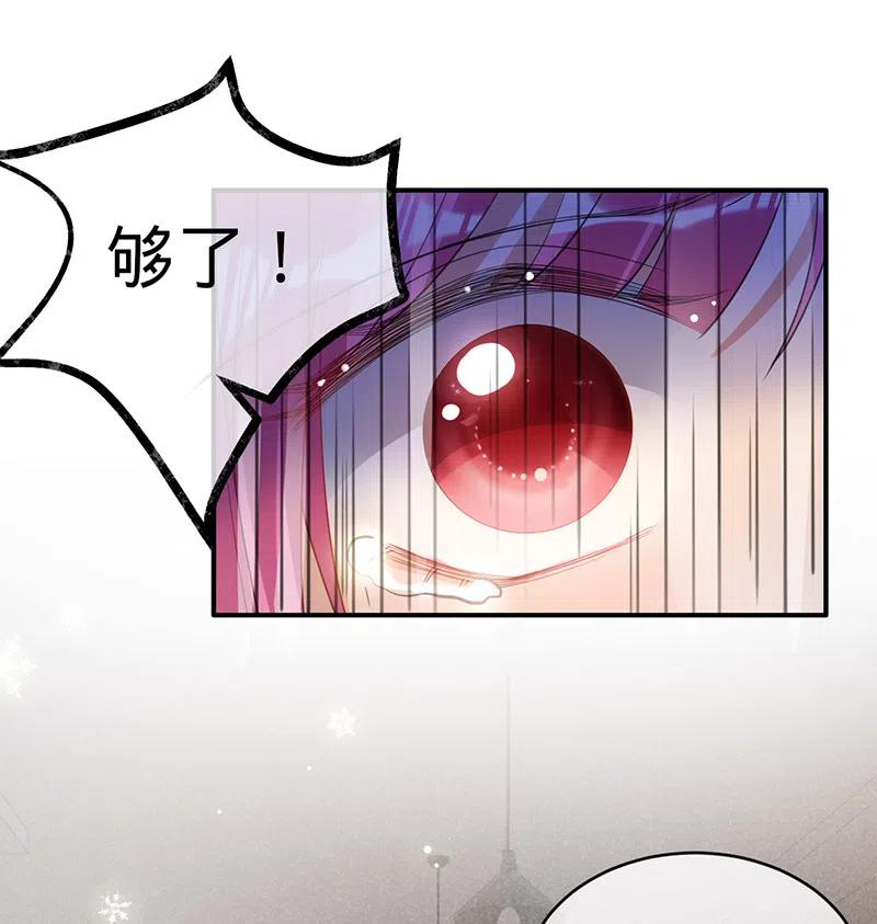 《以婚之名》第121话 暂时是朋友 第6页