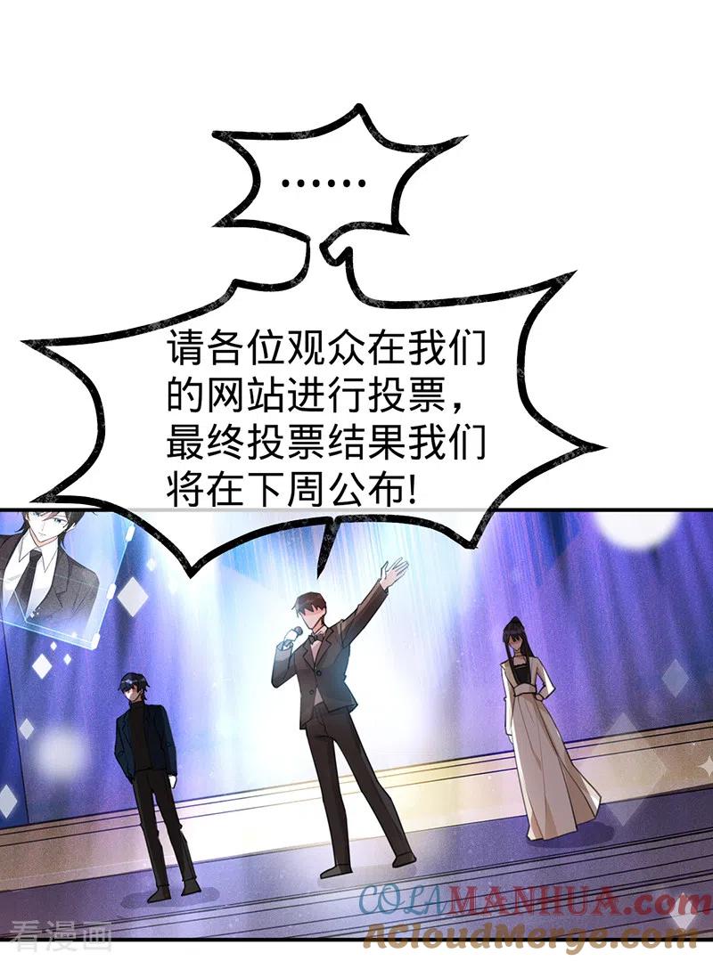 《以婚之名》第122话 终究黑白两路 第33页