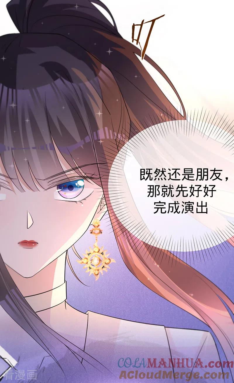 《以婚之名》第122话 终究黑白两路 第5页